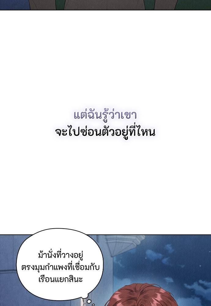 ลูกสาวตัวปลอมของท่านดยุก - หน้า 6