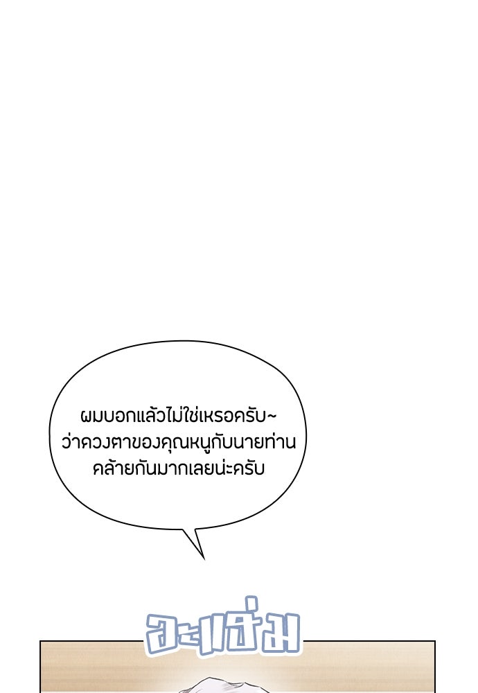 ลูกสาวตัวปลอมของท่านดยุก - หน้า 63