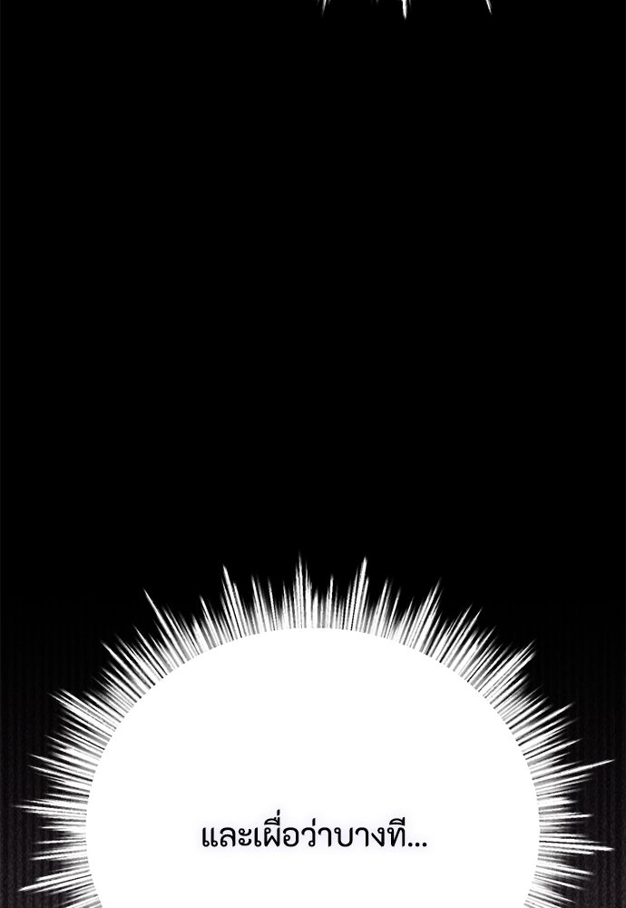ลูกสาวตัวปลอมของท่านดยุก - หน้า 79