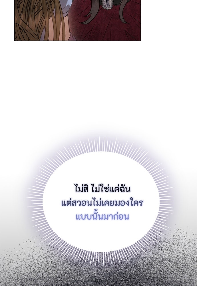 ลูกสาวตัวปลอมของท่านดยุก - หน้า 29