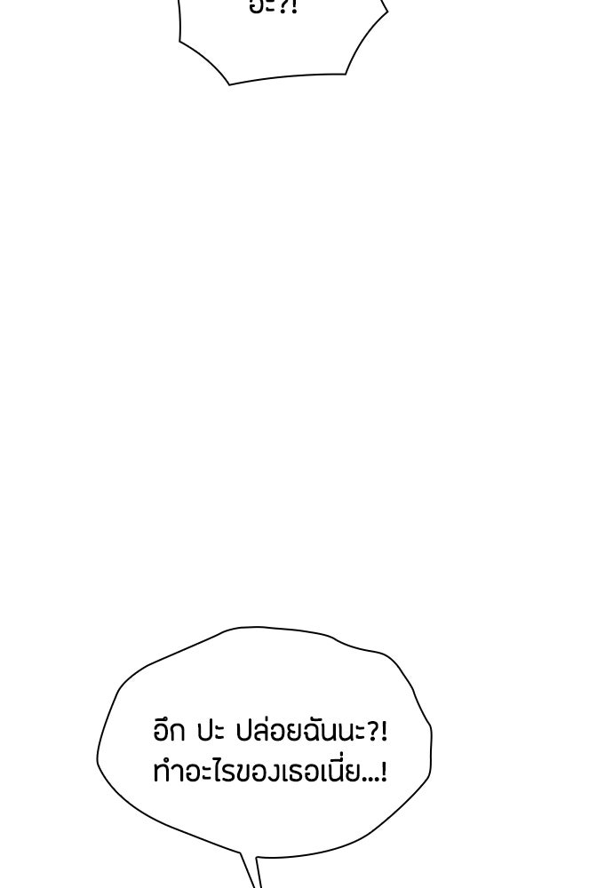 ลูกสาวตัวปลอมของท่านดยุก - หน้า 41