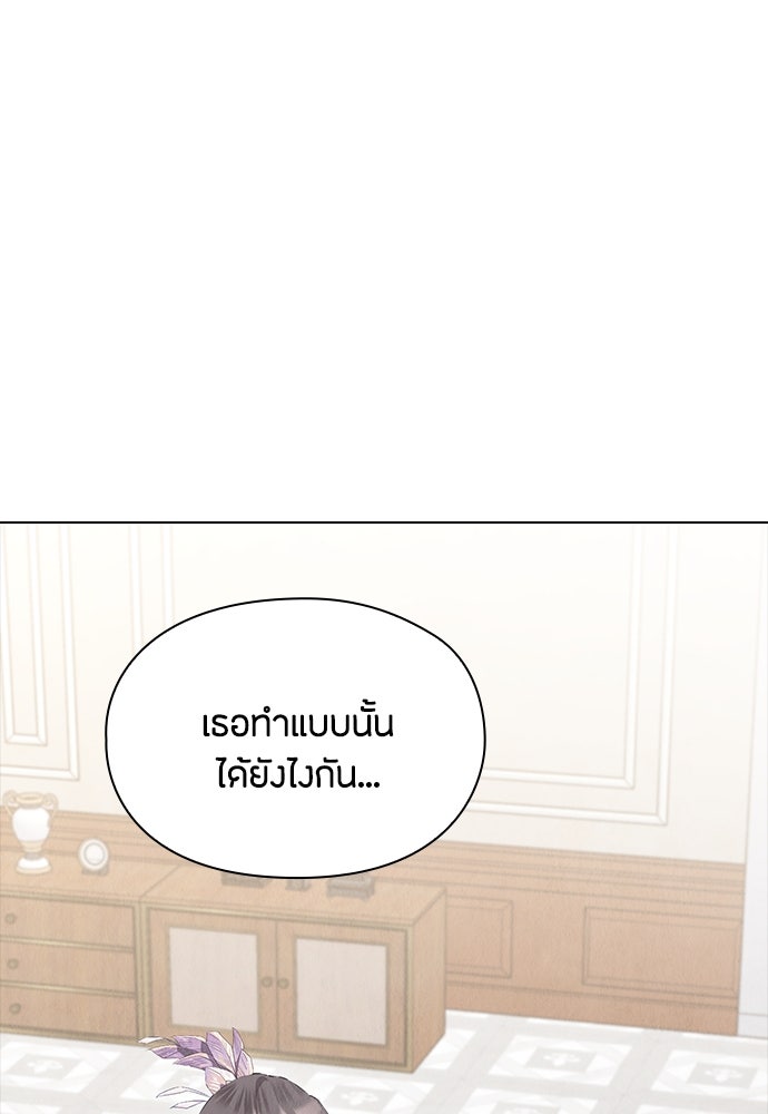 ลูกสาวตัวปลอมของท่านดยุก - หน้า 47