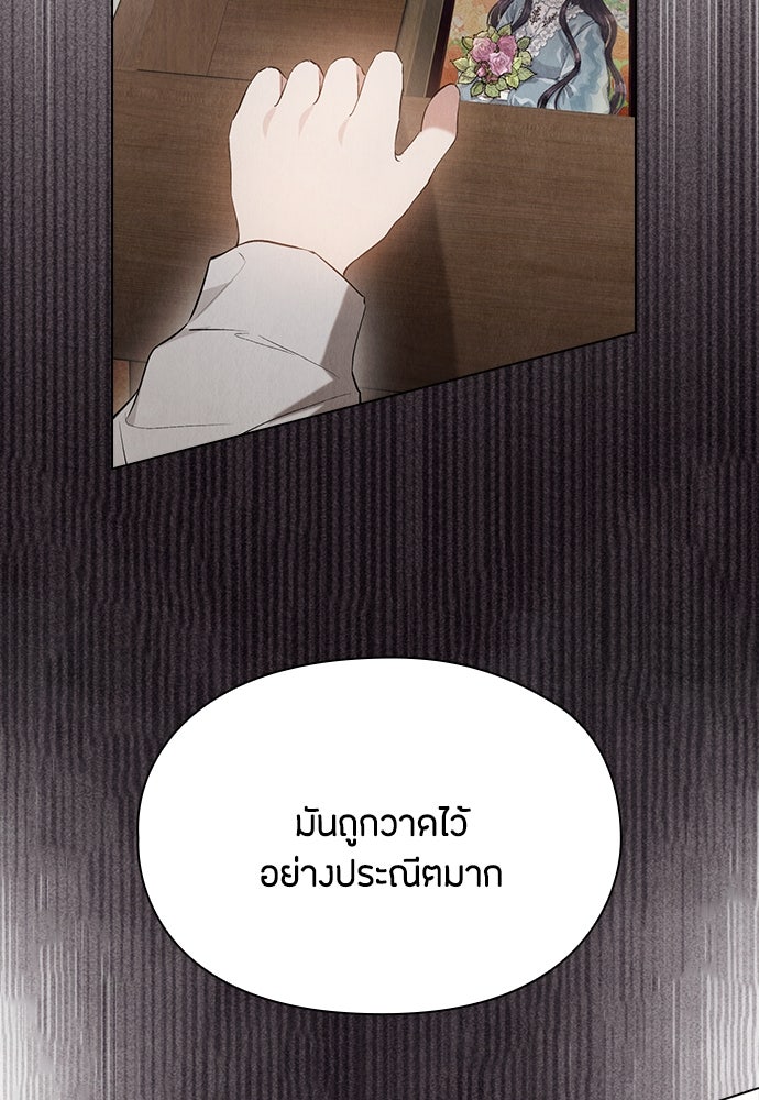 ลูกสาวตัวปลอมของท่านดยุก - หน้า 73
