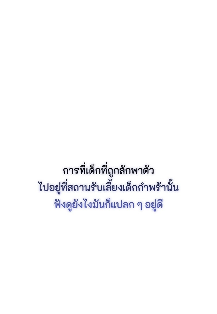 ลูกสาวตัวปลอมของท่านดยุก - หน้า 83