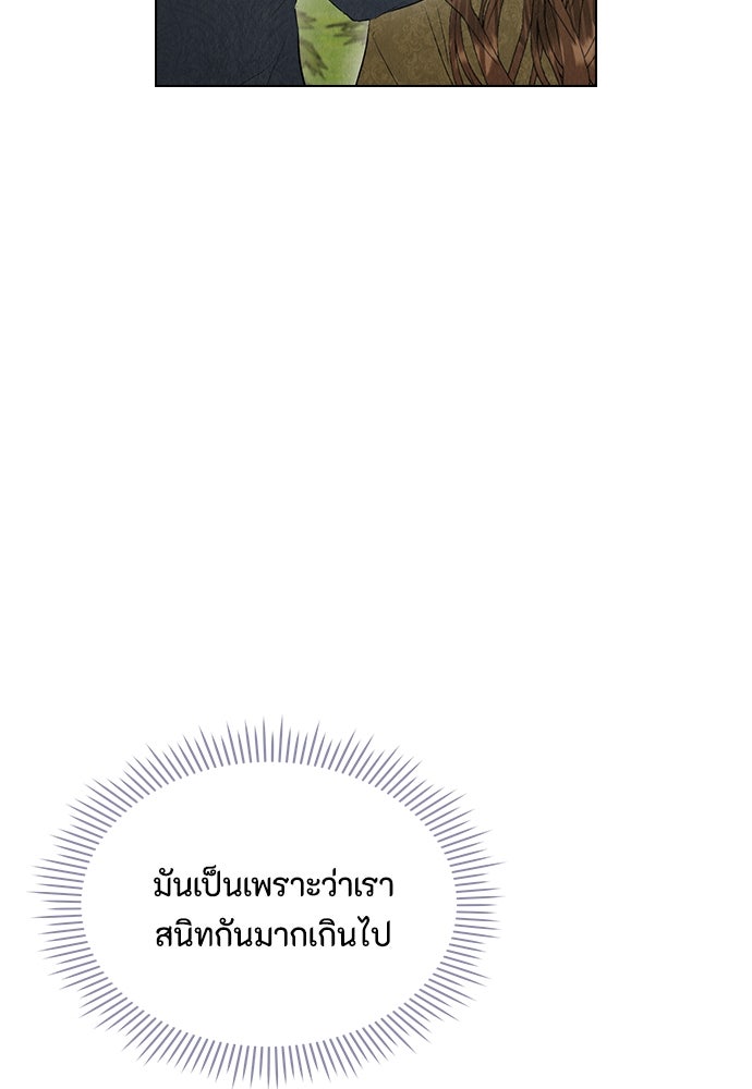 ลูกสาวตัวปลอมของท่านดยุก - หน้า 103