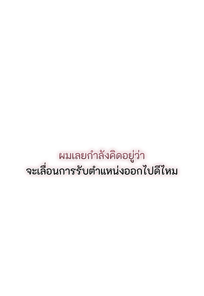 ลูกสาวตัวปลอมของท่านดยุก - หน้า 19