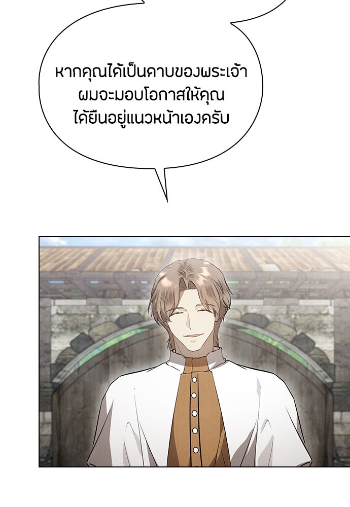 ลูกสาวตัวปลอมของท่านดยุก - หน้า 22