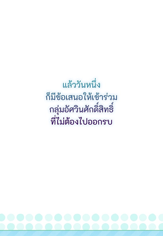 ลูกสาวตัวปลอมของท่านดยุก - หน้า 23