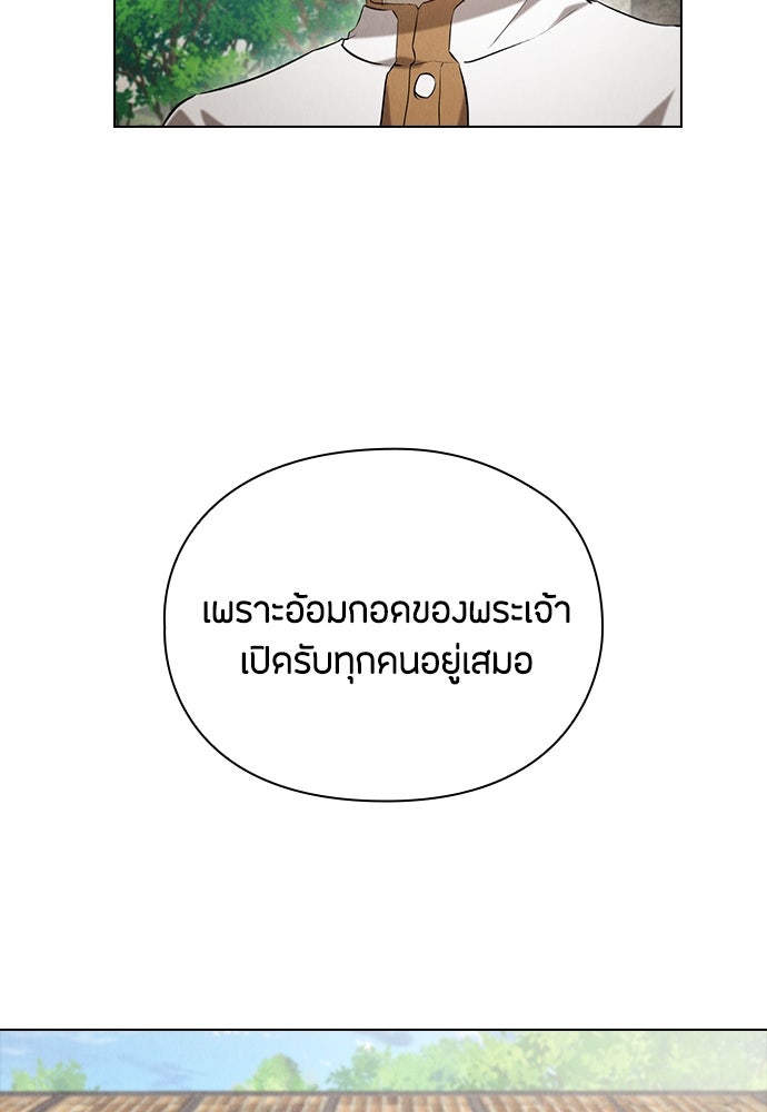 ลูกสาวตัวปลอมของท่านดยุก - หน้า 26