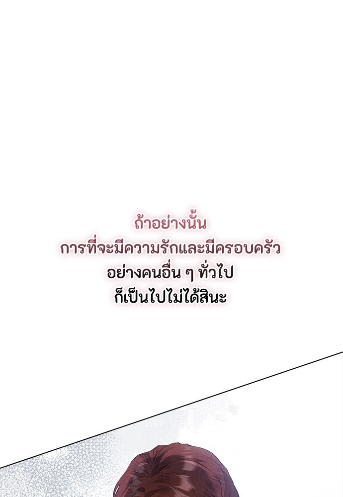 ลูกสาวตัวปลอมของท่านดยุก - หน้า 29