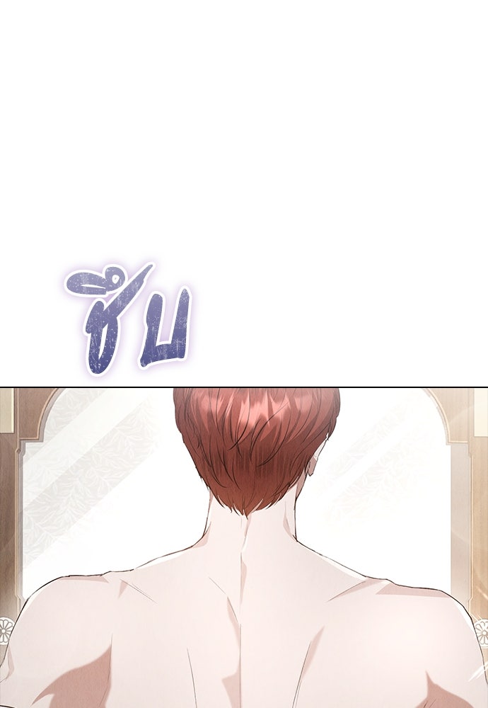 ลูกสาวตัวปลอมของท่านดยุก - หน้า 3