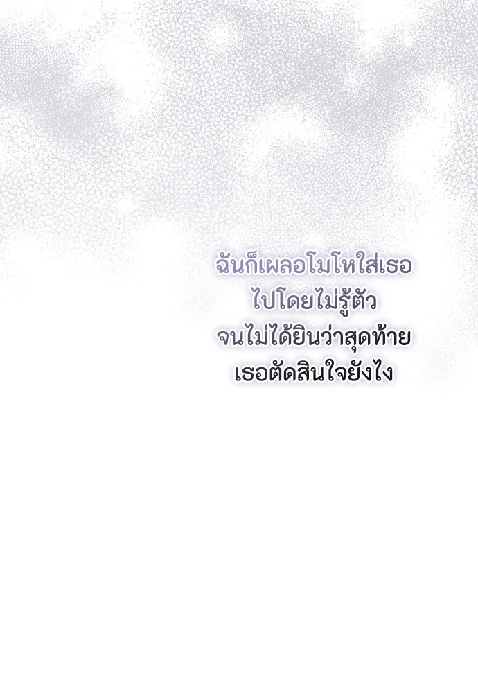ลูกสาวตัวปลอมของท่านดยุก - หน้า 35