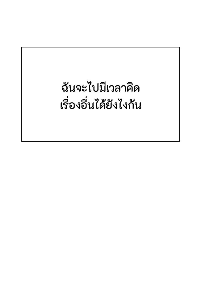 ลูกสาวตัวปลอมของท่านดยุก - หน้า 43