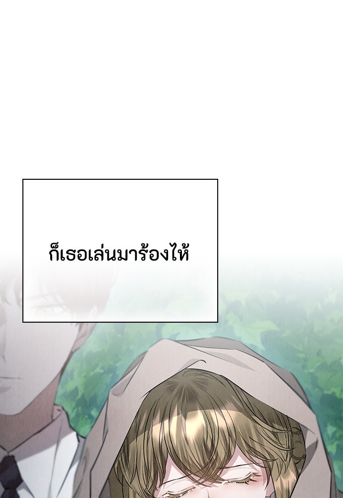 ลูกสาวตัวปลอมของท่านดยุก - หน้า 44