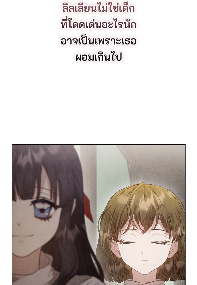 ลูกสาวตัวปลอมของท่านดยุก - หน้า 59