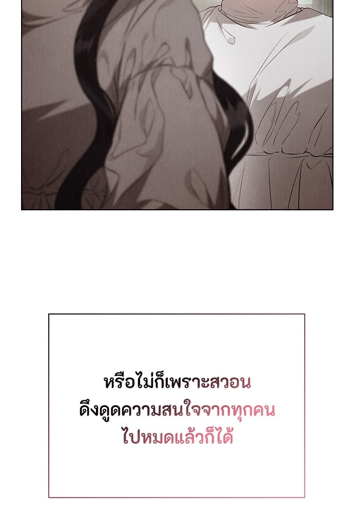 ลูกสาวตัวปลอมของท่านดยุก - หน้า 60