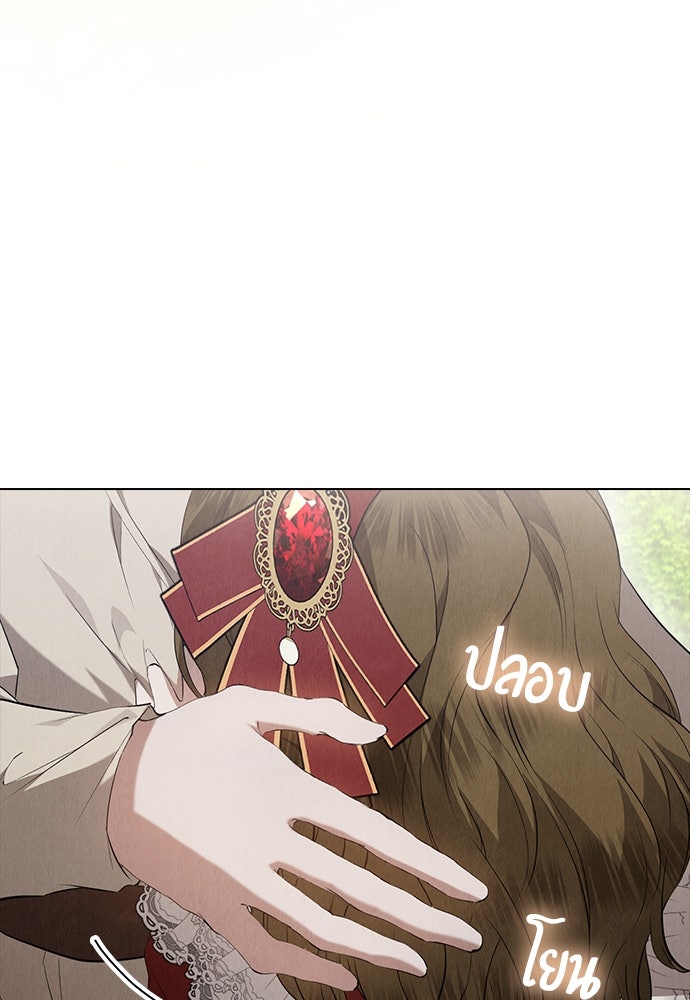 ลูกสาวตัวปลอมของท่านดยุก - หน้า 80