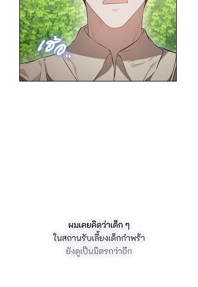 ลูกสาวตัวปลอมของท่านดยุก - หน้า 83