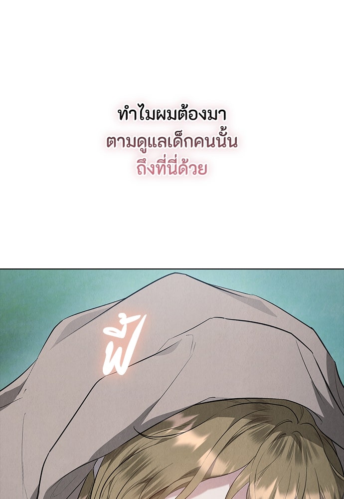 ลูกสาวตัวปลอมของท่านดยุก - หน้า 90