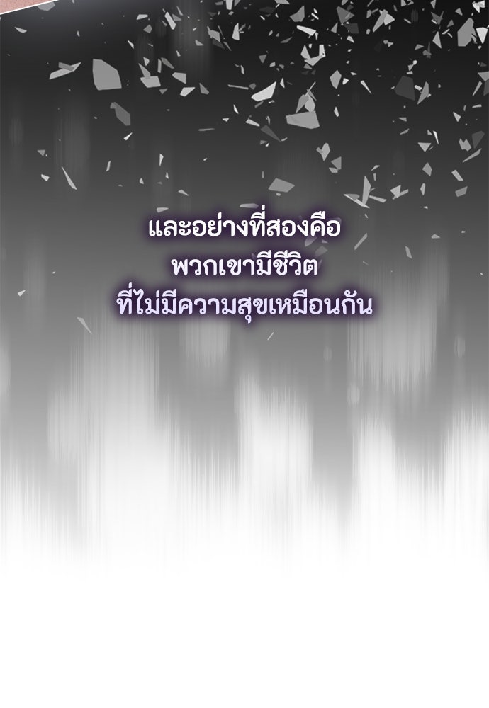 ลูกสาวตัวปลอมของท่านดยุก - หน้า 12