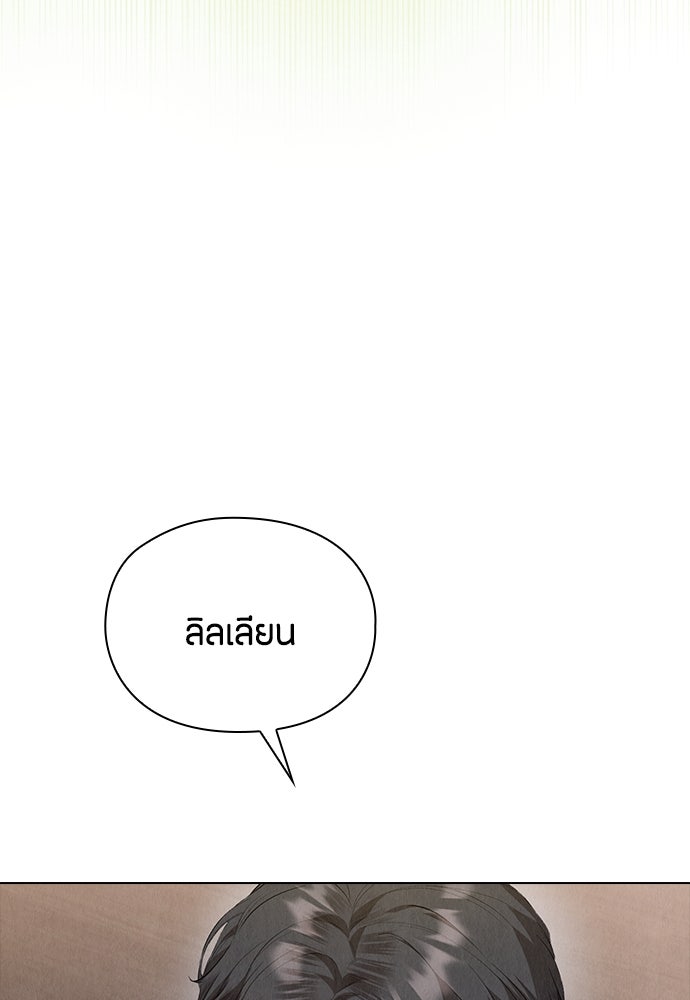 ลูกสาวตัวปลอมของท่านดยุก - หน้า 124