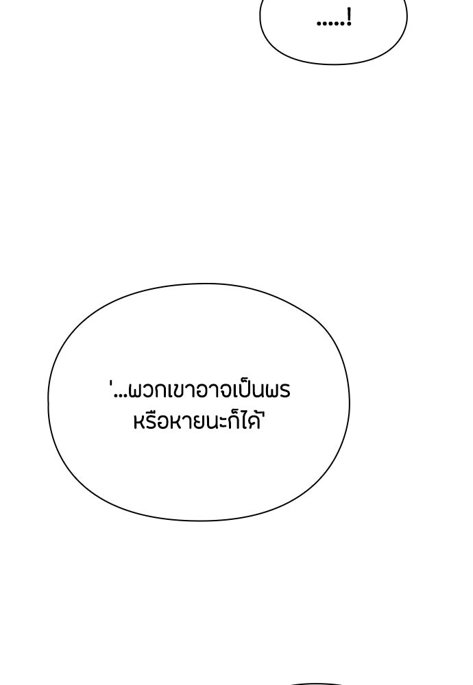 ลูกสาวตัวปลอมของท่านดยุก - หน้า 14