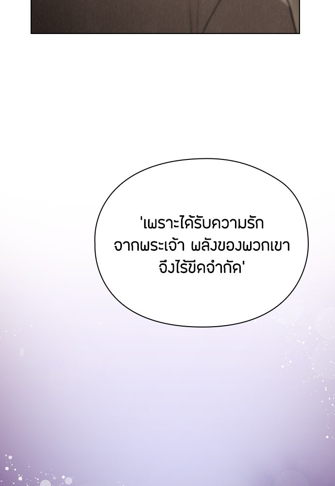 ลูกสาวตัวปลอมของท่านดยุก - หน้า 16