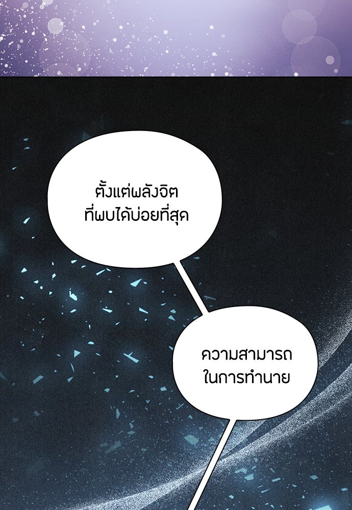 ลูกสาวตัวปลอมของท่านดยุก - หน้า 17