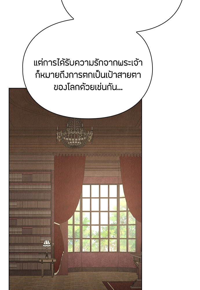 ลูกสาวตัวปลอมของท่านดยุก - หน้า 23