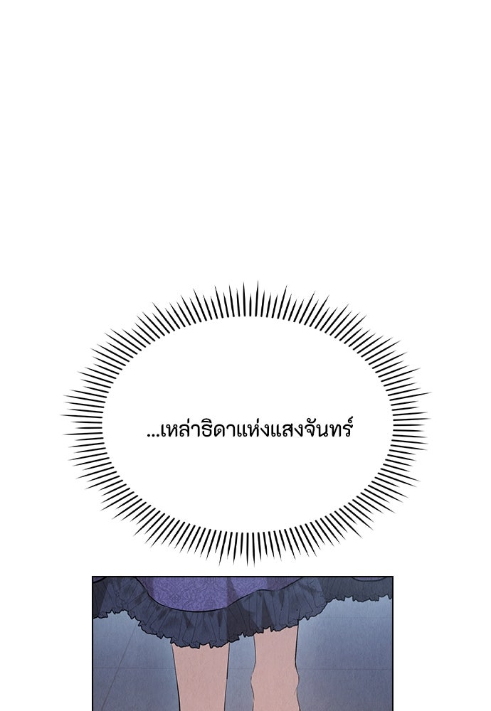 ลูกสาวตัวปลอมของท่านดยุก - หน้า 36