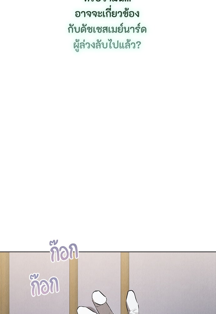 ลูกสาวตัวปลอมของท่านดยุก - หน้า 44