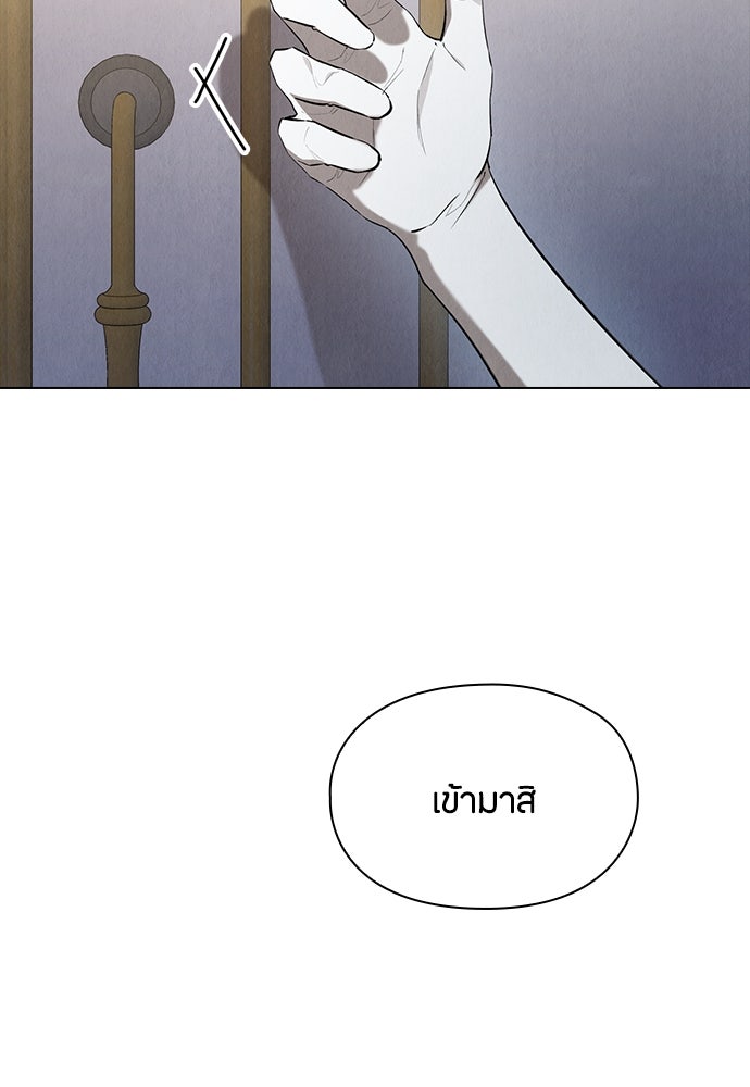 ลูกสาวตัวปลอมของท่านดยุก - หน้า 45