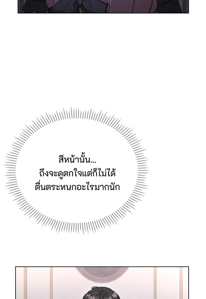 ลูกสาวตัวปลอมของท่านดยุก - หน้า 49