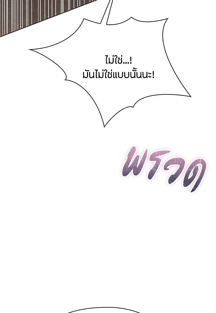 ลูกสาวตัวปลอมของท่านดยุก - หน้า 63