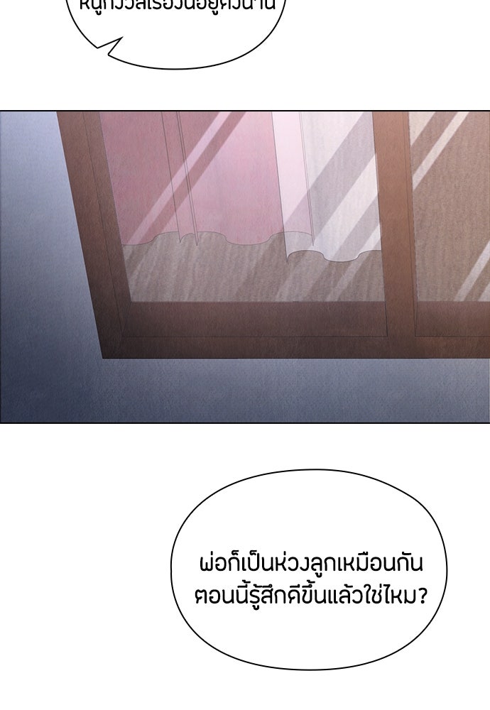 ลูกสาวตัวปลอมของท่านดยุก - หน้า 85