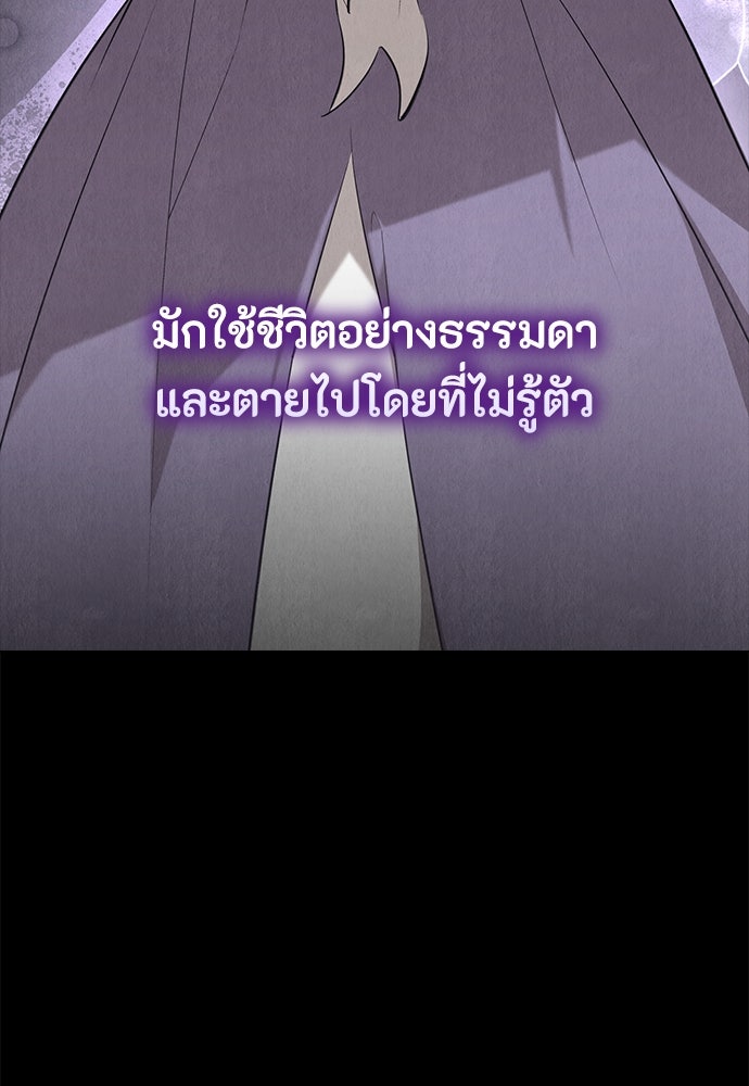 ลูกสาวตัวปลอมของท่านดยุก - หน้า 9