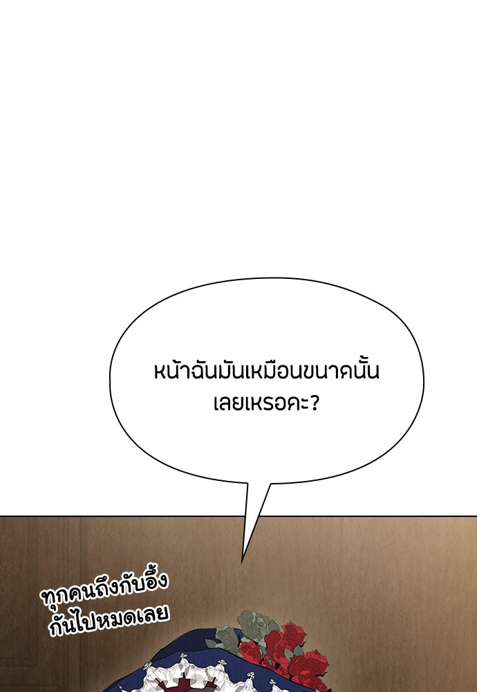 ลูกสาวตัวปลอมของท่านดยุก - หน้า 110