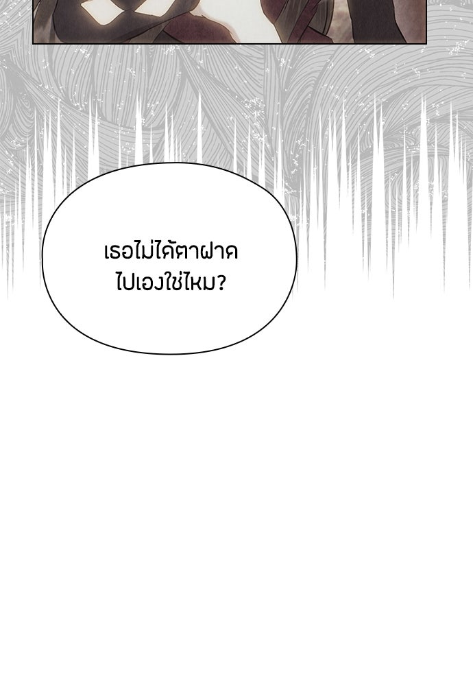 ลูกสาวตัวปลอมของท่านดยุก - หน้า 14