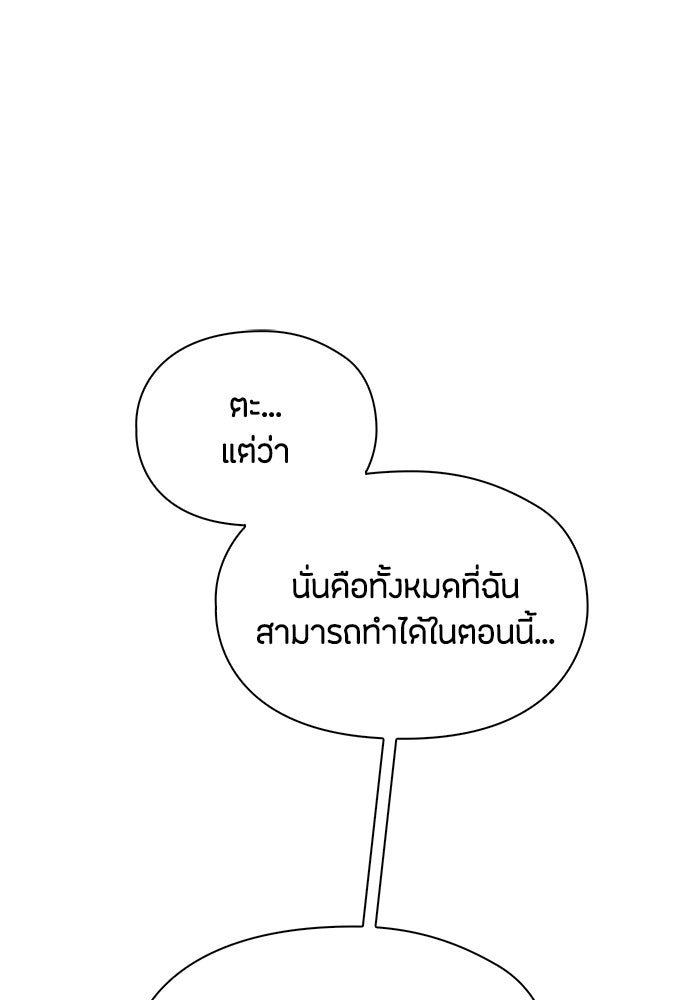 ลูกสาวตัวปลอมของท่านดยุก - หน้า 36