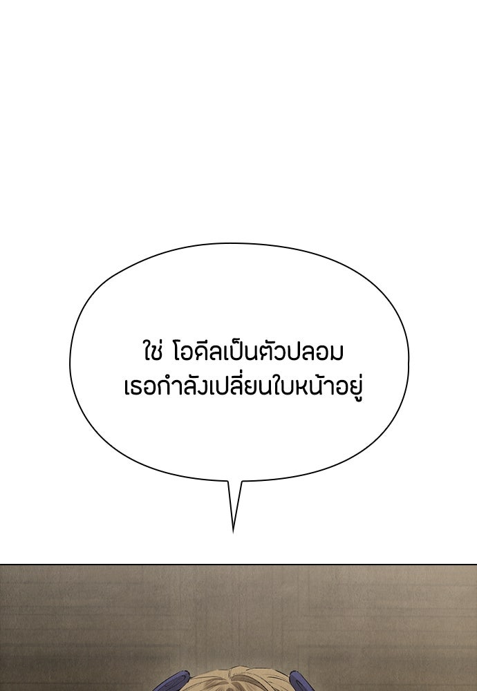 ลูกสาวตัวปลอมของท่านดยุก - หน้า 6