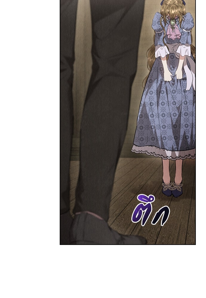 ลูกสาวตัวปลอมของท่านดยุก - หน้า 60