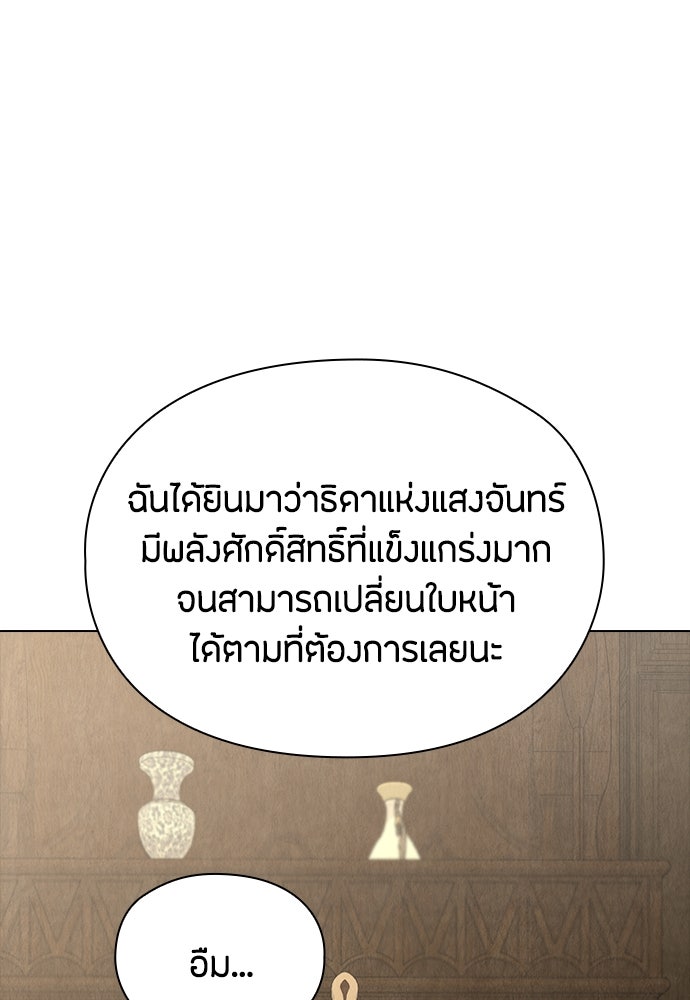 ลูกสาวตัวปลอมของท่านดยุก - หน้า 8