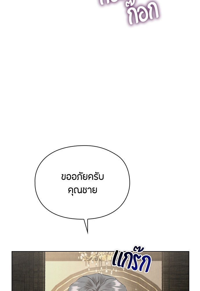 ลูกสาวตัวปลอมของท่านดยุก - หน้า 96