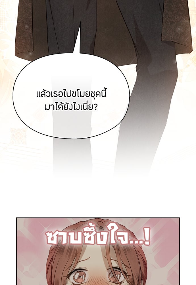 ลูกสาวตัวปลอมของท่านดยุก - หน้า 100