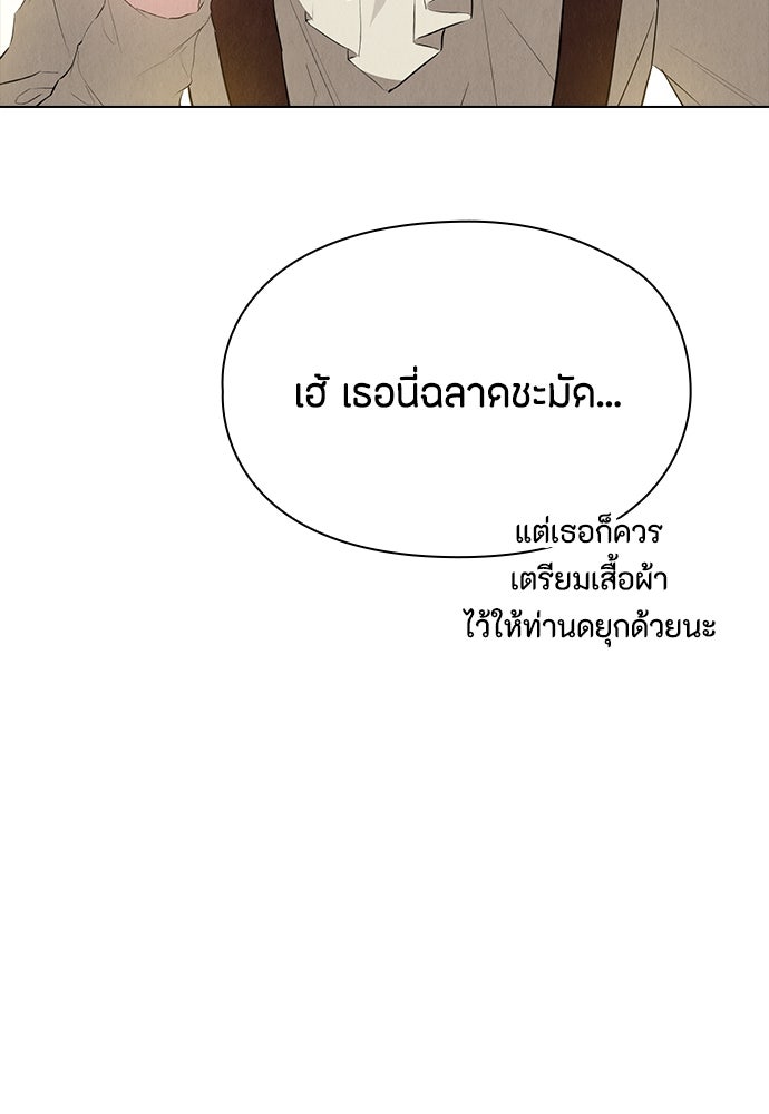 ลูกสาวตัวปลอมของท่านดยุก - หน้า 104