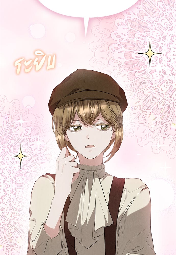 ลูกสาวตัวปลอมของท่านดยุก - หน้า 109