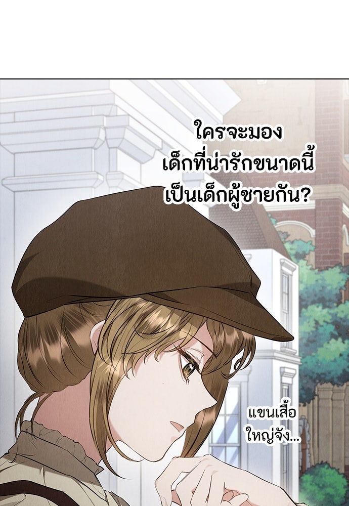ลูกสาวตัวปลอมของท่านดยุก - หน้า 113
