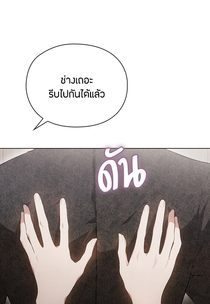 ลูกสาวตัวปลอมของท่านดยุก - หน้า 117