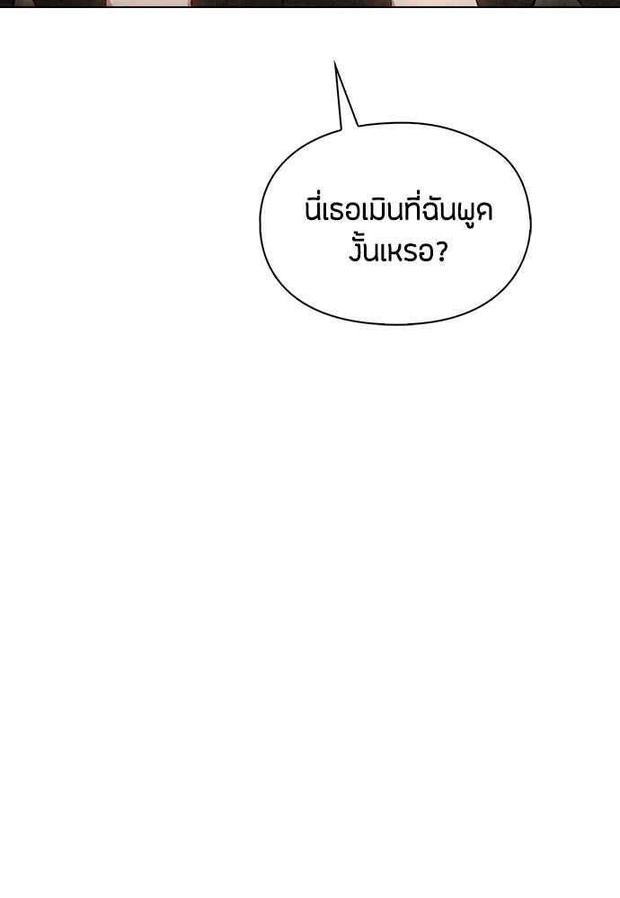 ลูกสาวตัวปลอมของท่านดยุก - หน้า 118