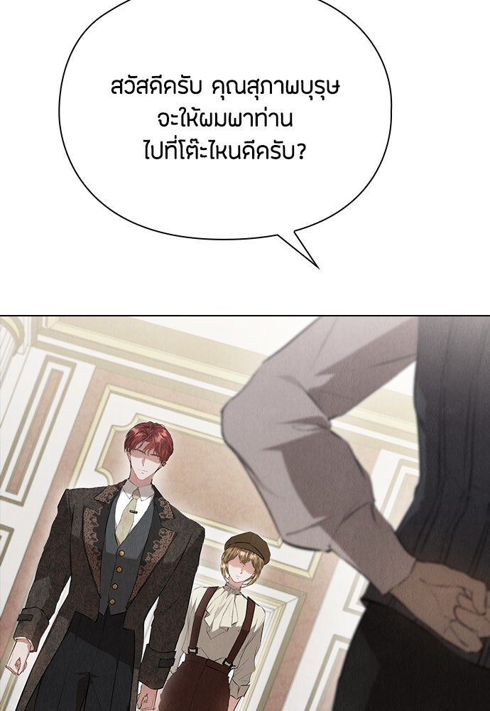 ลูกสาวตัวปลอมของท่านดยุก - หน้า 127